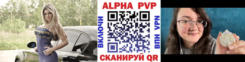 где можно купить   Константиновск  A-PVP Crystall 