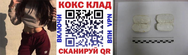 КОКАИН VHQ  где купить наркоту  hydra зеркало  Константиновск 