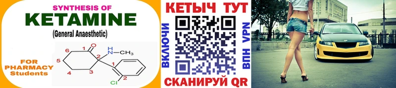 КЕТАМИН VHQ  MEGA вход  Константиновск 