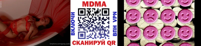 купить наркотик  Константиновск  МДМА crystal 
