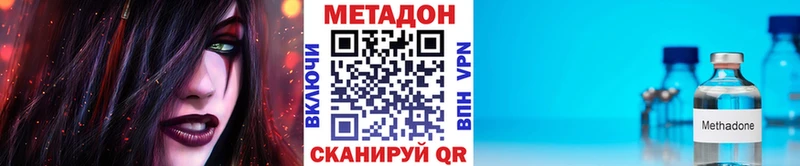 МЕТАДОН мёд  Константиновск 